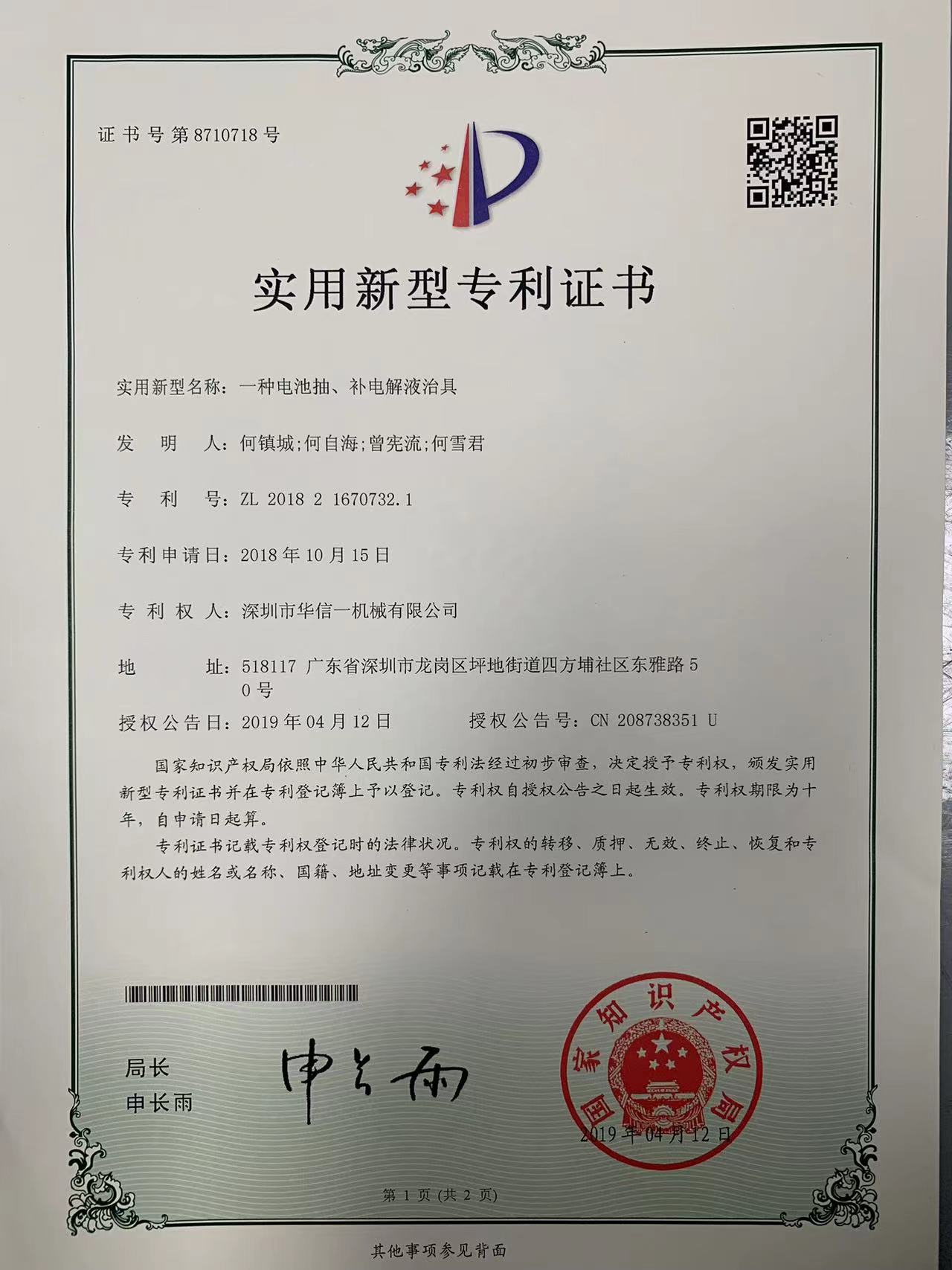荣誉证书